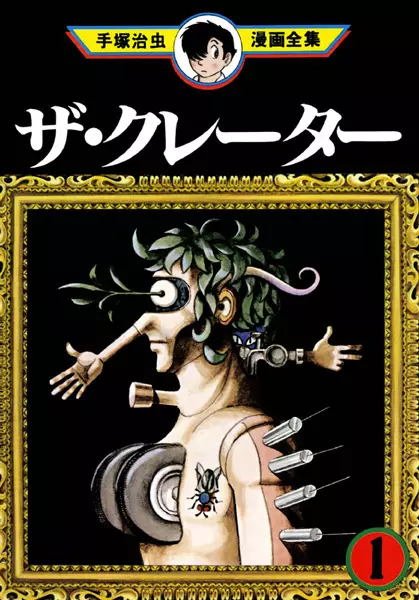 Gambar Cover Manga The Crater