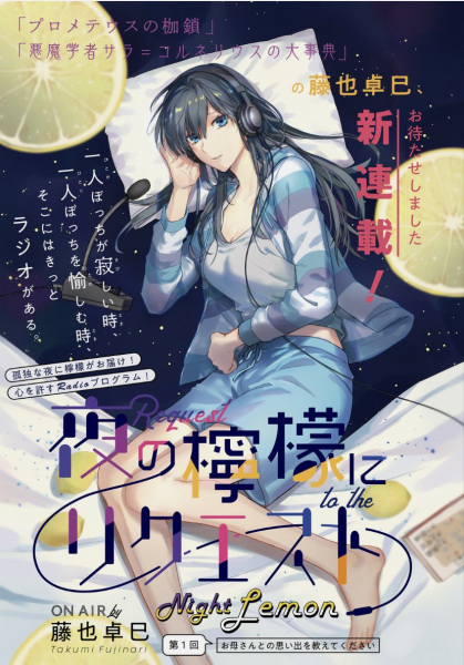 Gambar Manga Yoru no Lemon ni Request
