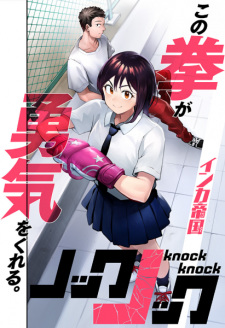 Sampul Manga Knock Knock