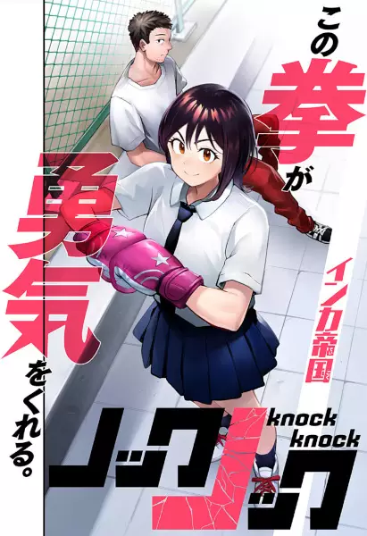 Gambar Cover Manga Knock Knock