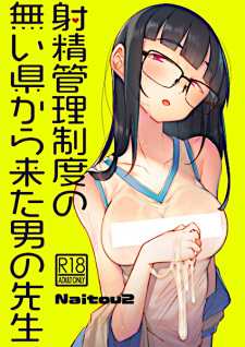 Sampul Manga Shasei Kanri Seido no Nai Ken kara Kita Otoko no Sensei