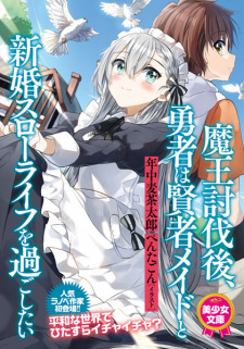 Sampul Manga Maou Toubatsugo, Yuusha wa Kenja Maid to Shinkon Slow Life wo Sugoshitai