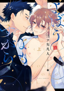 Sampul Manga Yobau Yomosugara