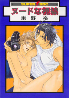 Sampul Manga Nude na Shisen