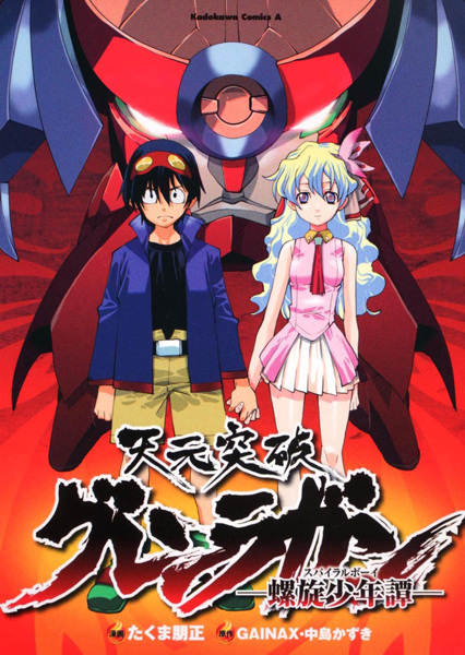 Gambar Cover Manga Tengen Toppa Gurren Lagann: Rasen Shounentan
