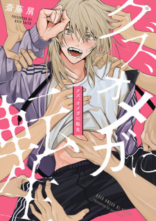 Sampul Manga Kuzu, Omega ni Tensei