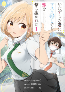 Sampul Manga Itazura na Kimi ni Mask-goshi demo Koi wo Uchinukareta