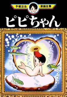 Sampul Manga Pippy-chan