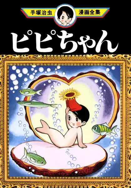 Gambar Cover Manga Pippy-chan