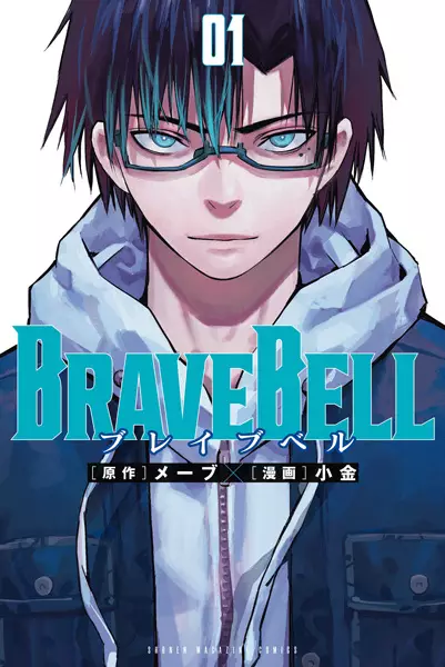 Gambar Cover Manga Brave Bell