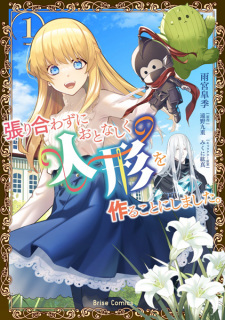 Sampul Manga Hariawazu ni Otonashiku Ningyou wo Tsukuru Koto ni Shimashita.