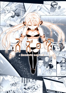 Sampul Manga Suzu Rogu