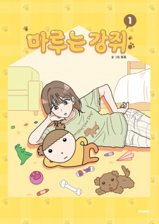 Gambar Manga Maru Is a Puppy
