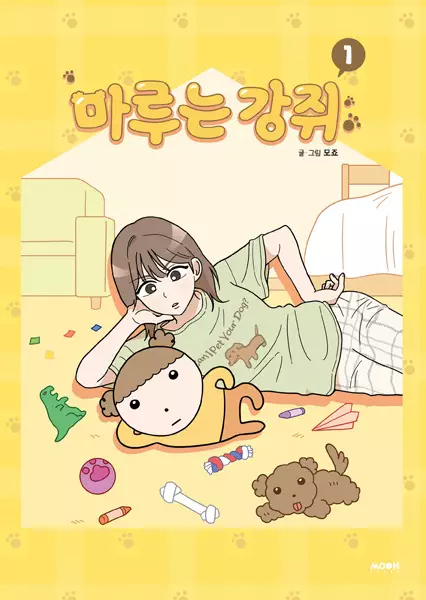 Gambar Cover Manga Maru Is a Puppy