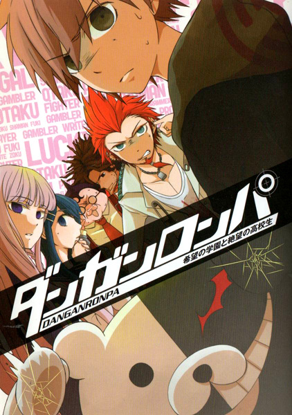 Manga cover Danganronpa: Kibou no Gakuen to Zetsubou no Koukousei