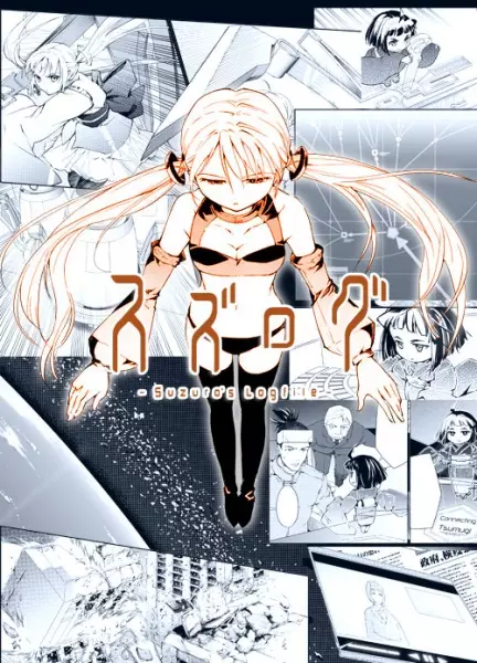 Gambar Cover Manga Suzu Rogu