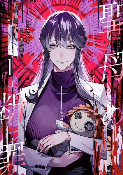Gambar Cover Manga Maria no Danzai