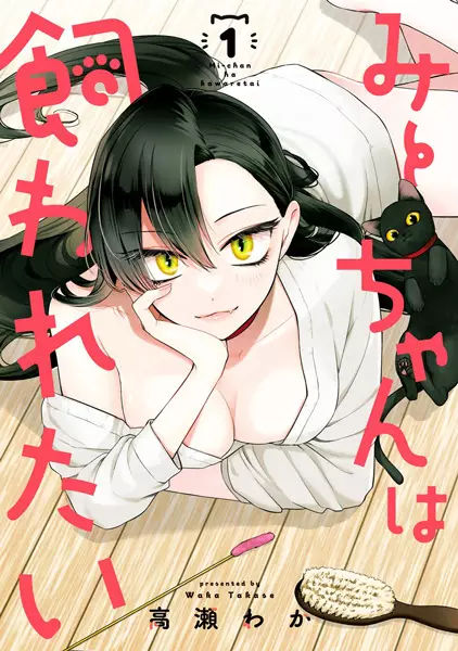 Gambar Cover Manga Mii-chan wa Kawaretai