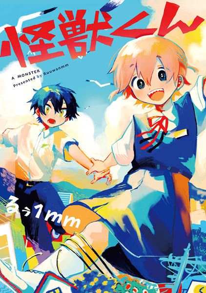 Manga image Kaijuu-kun