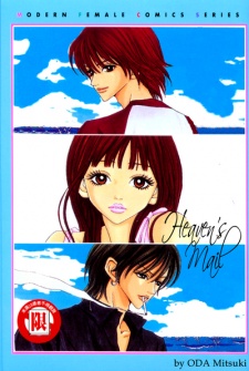 Sampul Manga Heaven's Mail