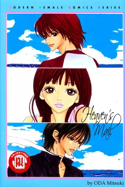Gambar Cover Manga Heaven's Mail