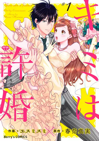 Gambar Cover Manga Kimi wa Iinazuke