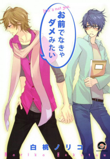 Sampul Manga Omae de Nakya Dame Mitai