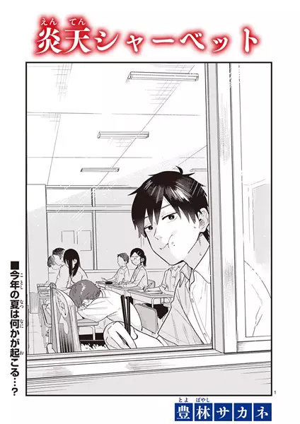 Gambar Cover Manga Enten Sherbet