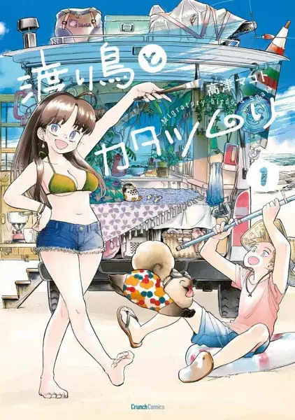 Gambar Cover Manga Wataridori to Katatsumuri