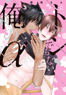 Sampul Manga Tondemonai Ore no α