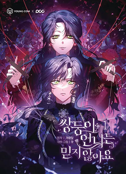 Gambar Cover Manga I Don't Trust My Twin