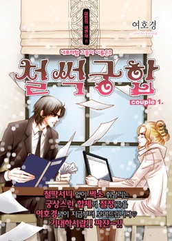 Manga image Perfect Couple