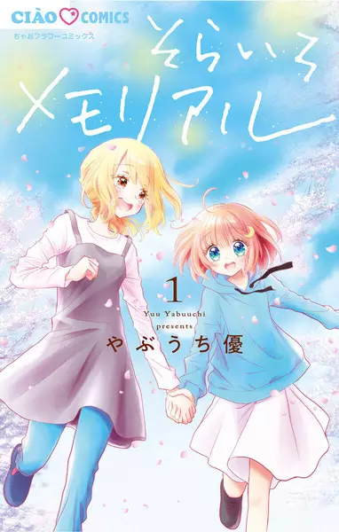 Gambar Cover Manga Sorairo Memorial
