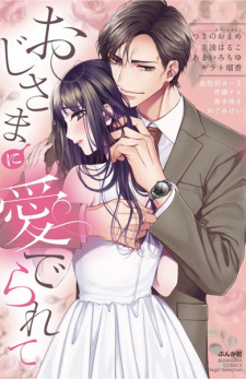Sampul Manga Ojisama ni Mederarete