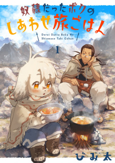 Sampul Manga Dorei Datta Boku no Shiawase Tabi Gohan