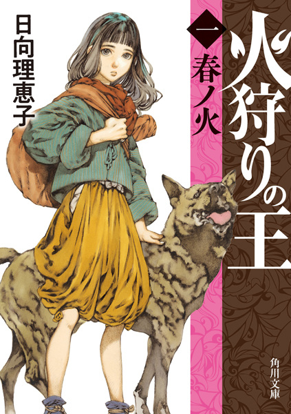 Manga image Hikari no Ou
