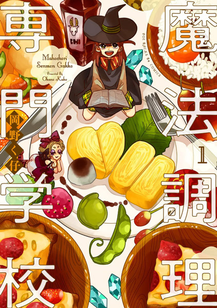 Gambar Cover Manga Mahou Chouri Senmon Gakkou