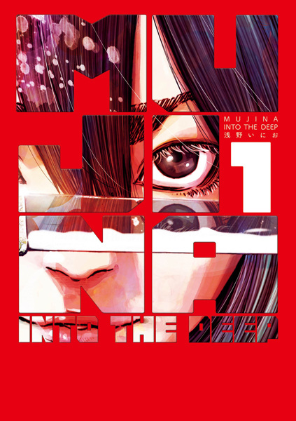 Gambar Cover Manga Mujina into the Deep