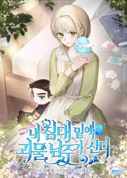 Gambar Cover Manga The Monster Male Lead Living Under My Bed