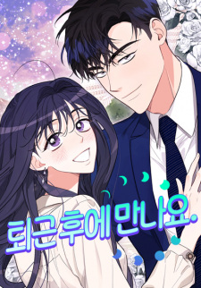 Sampul Manga Let's Meet After Work
