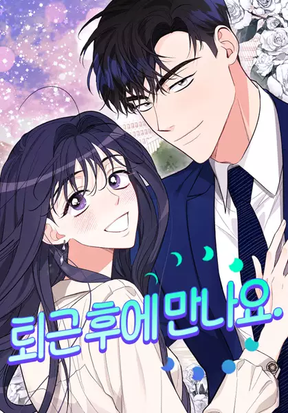 Gambar Cover Manga Let's Meet After Work