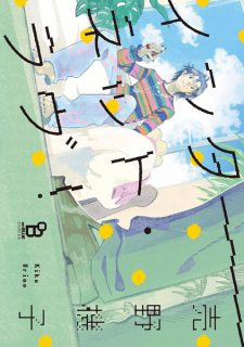 Sampul Manga Internet Love!
