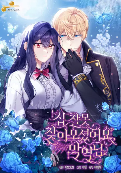 Gambar Cover Manga This Is the Wrong House, Mr. Villain!