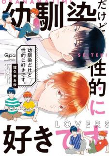 Sampul Manga Osananajimi dakedo Seiteki ni Suki desu.