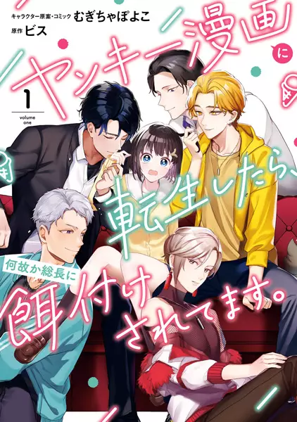 Gambar Cover Manga Yankee Manga ni Tensei shitara, Nazeka Souchou ni Ezuke sareteimasu.