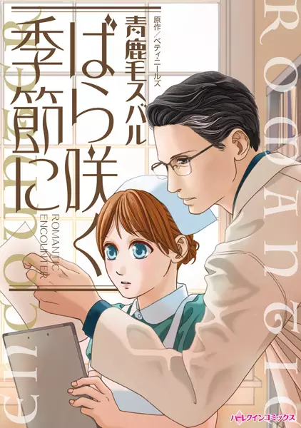 Gambar Cover Manga Bara Saku Kisetsu ni