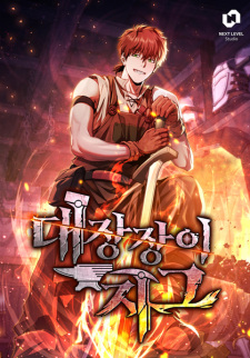 Sampul Manga Zig the Blacksmith