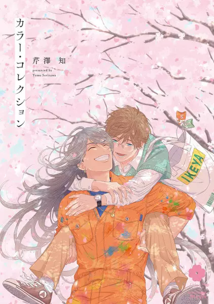 Cover Manga: Color Collection