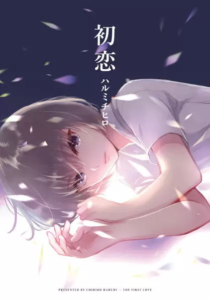Gambar Cover Manga Hatsukoi