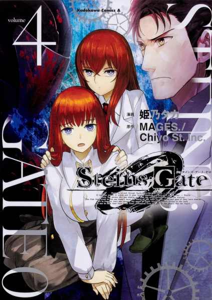 Manga image Steins;Gate 0